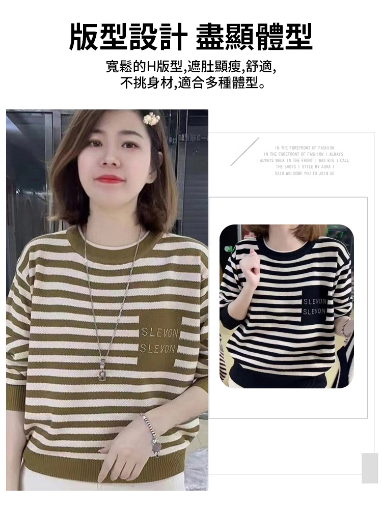 條紋長袖時尚針織衫