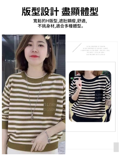 條紋長袖時尚針織衫