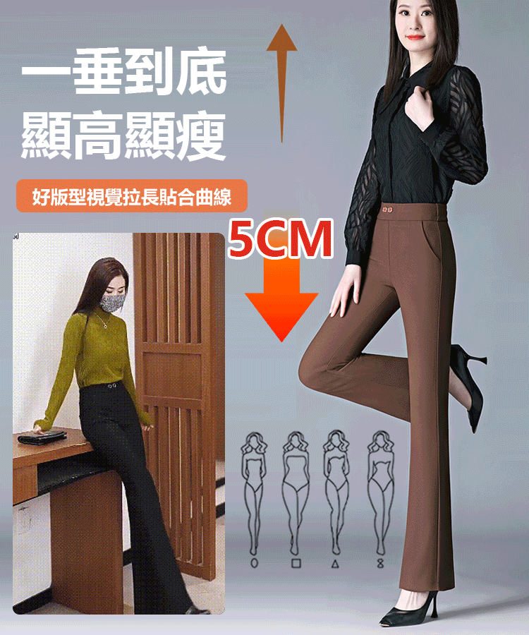 高腰彈力顯瘦微喇西裝褲