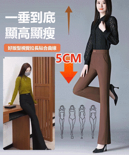 高腰彈力顯瘦微喇西裝褲