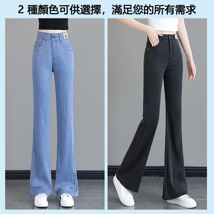 高腰顯瘦窄版天絲喇叭褲