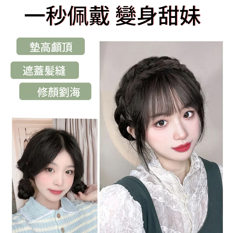 全真髪髪箍劉海一體髪片