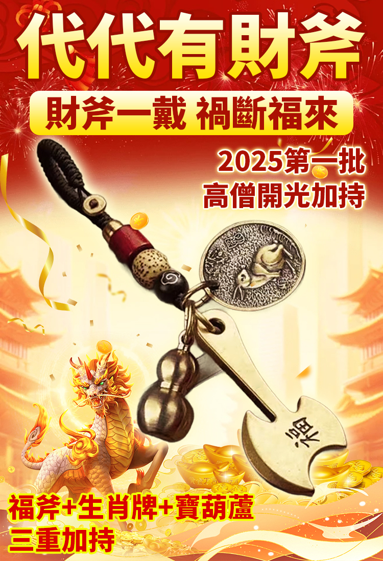 十二生肖小福頭福祿葫蘆鑰匙圈