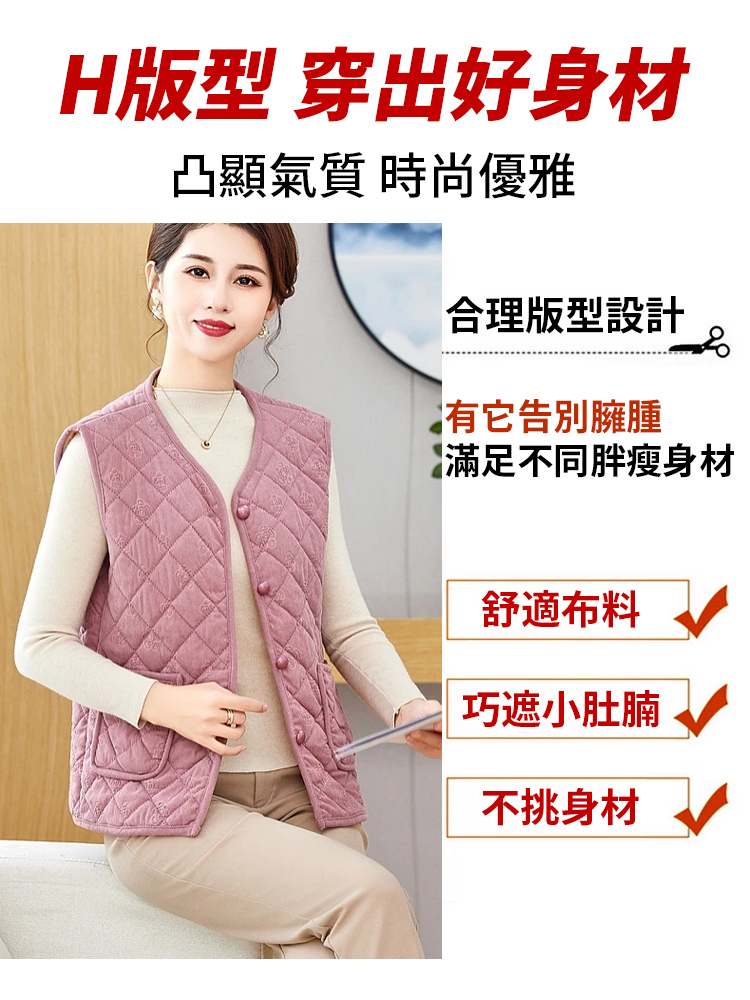時尚氣質保暖馬甲女