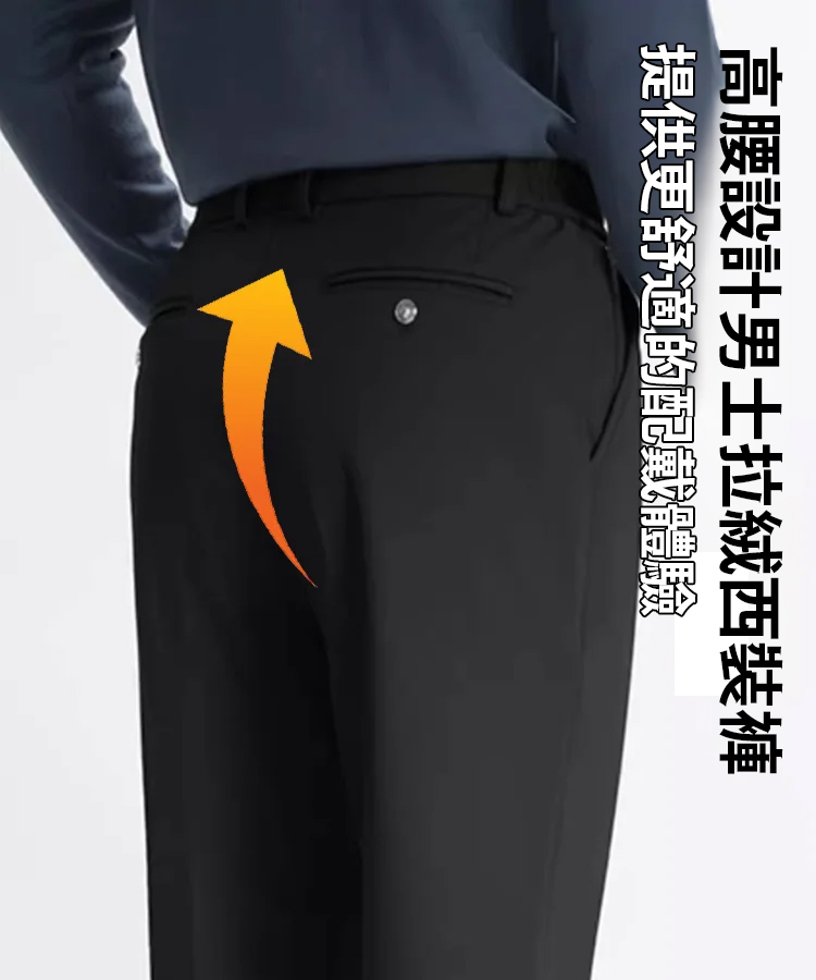 男士厚款加絨加厚西裝褲