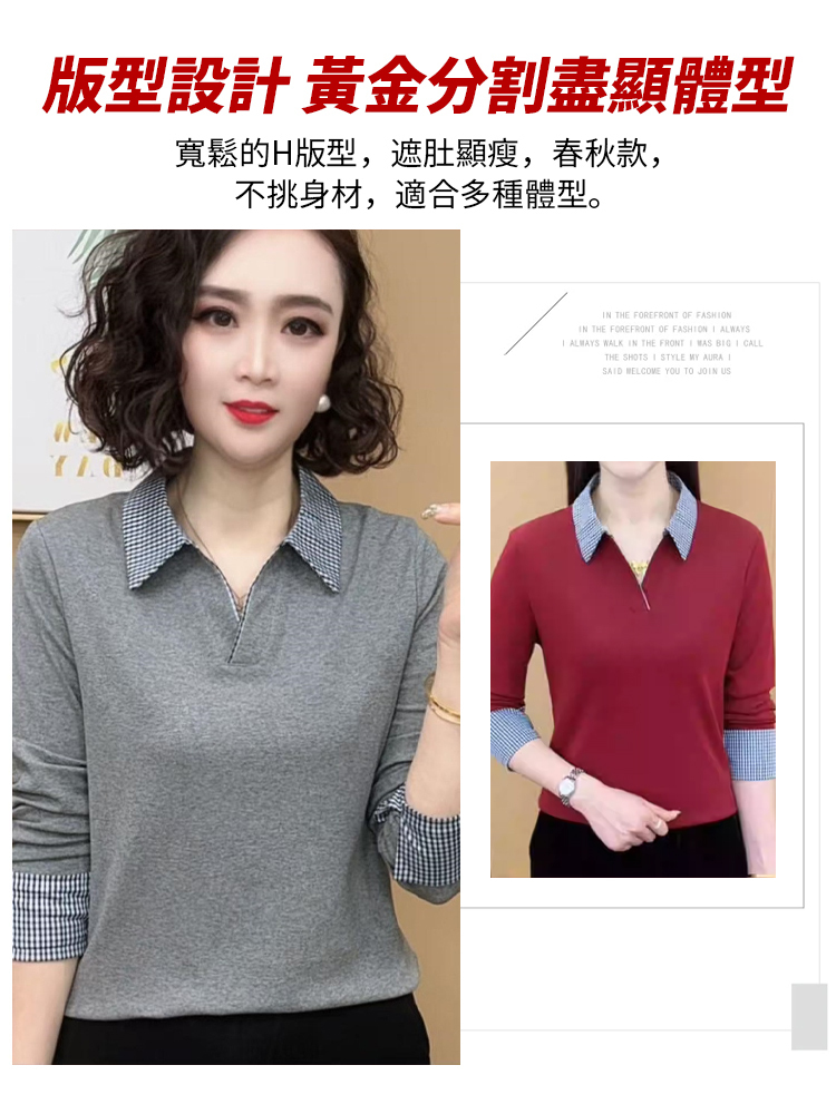 翻領休閒減齡上衣