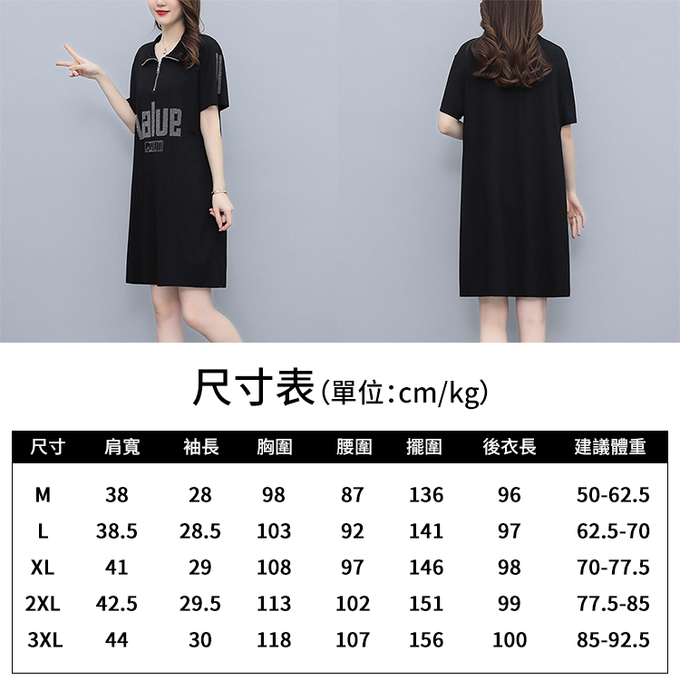 燙鑽半高領字母連身裙