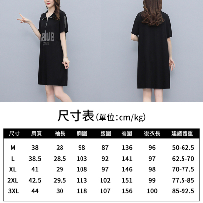 燙鑽半高領字母連身裙