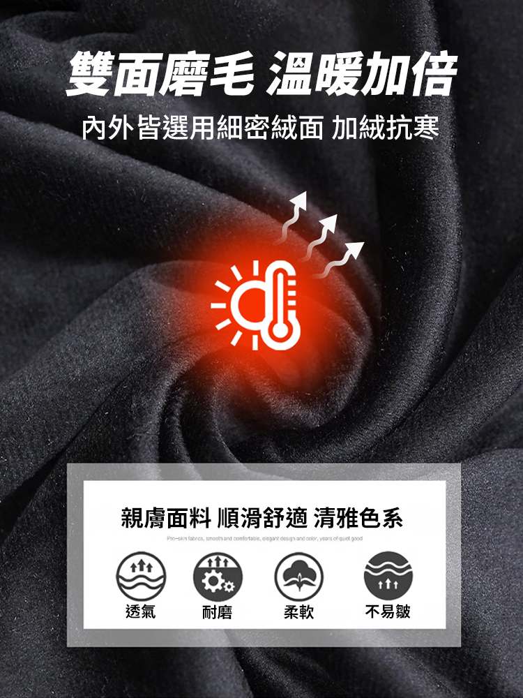 加絨圍巾領減齡上衣