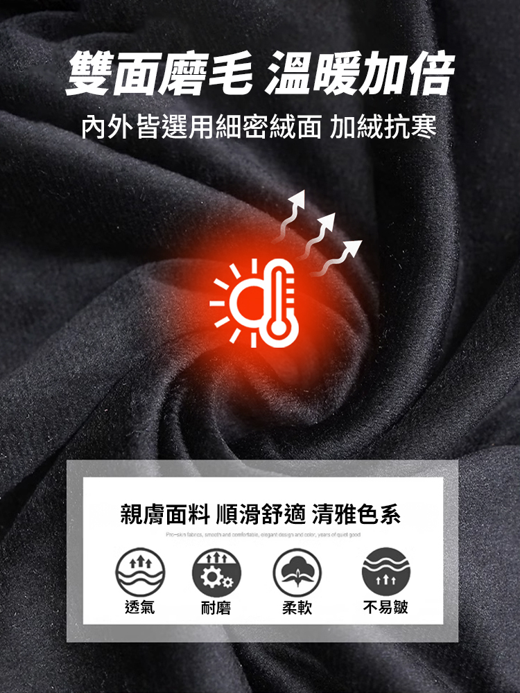 加絨圍巾領減齡上衣