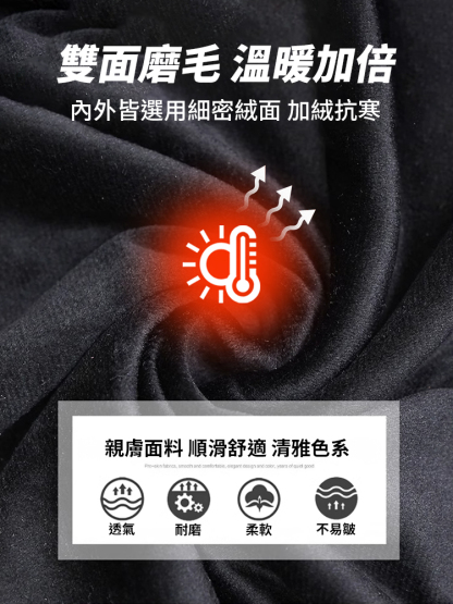 加絨圍巾領減齡上衣