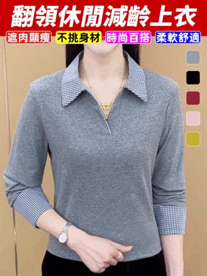 翻領休閒減齡上衣