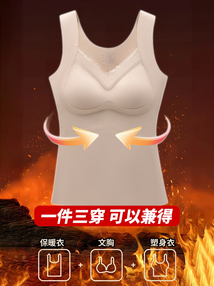 輕塑身自備杯墊保暖背心