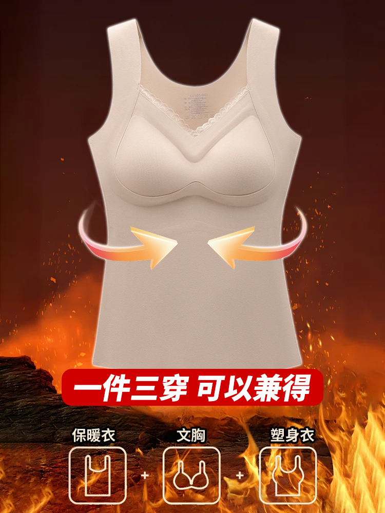 輕塑身自備杯墊保暖背心