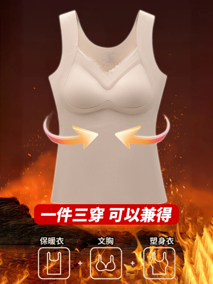 輕塑身自備杯墊保暖背心