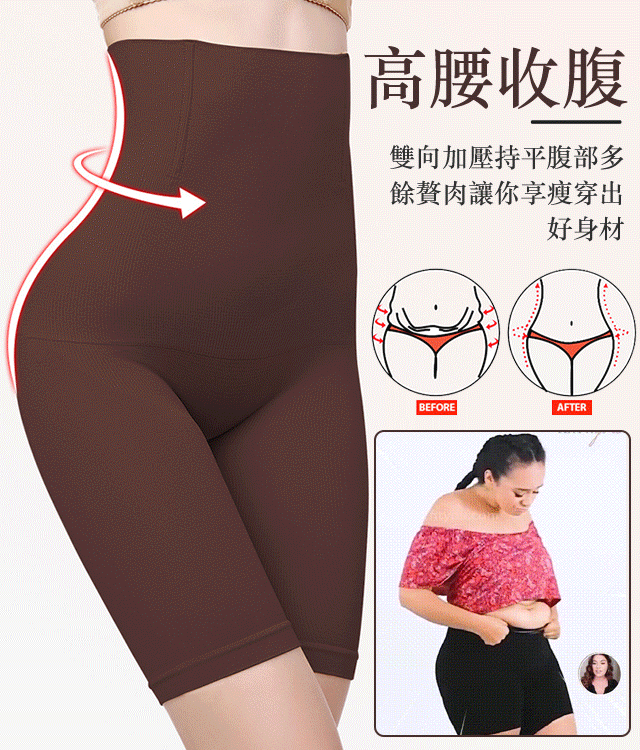 高腰美體無縫收腹褲