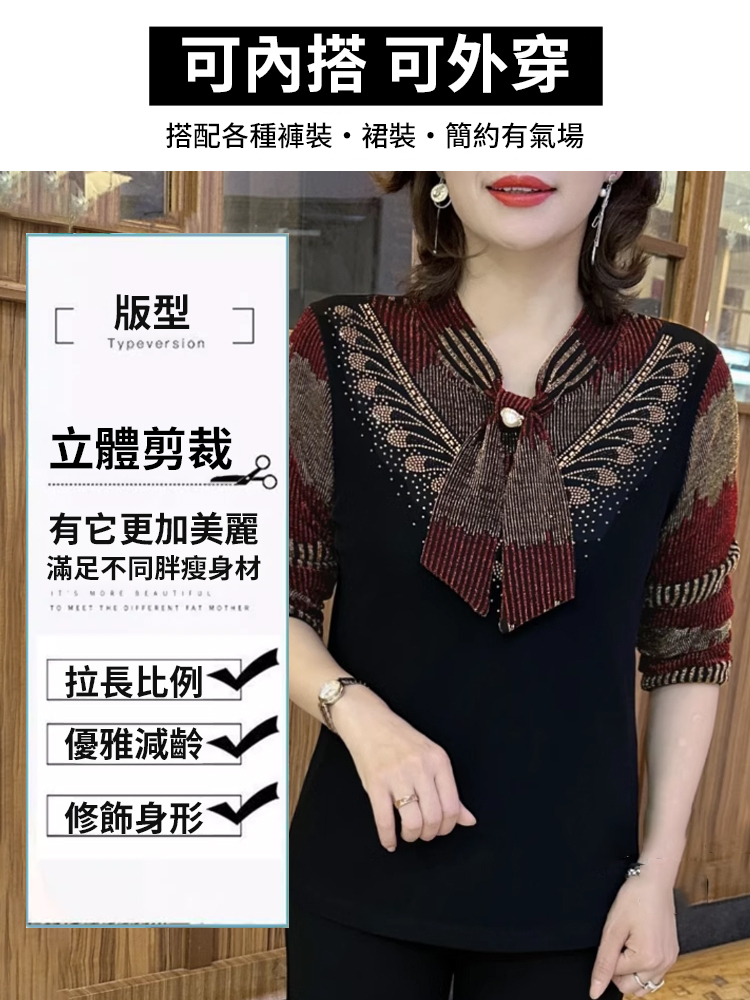 加絨圍巾領減齡上衣