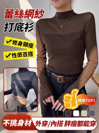 蕾絲網紗打底衫女