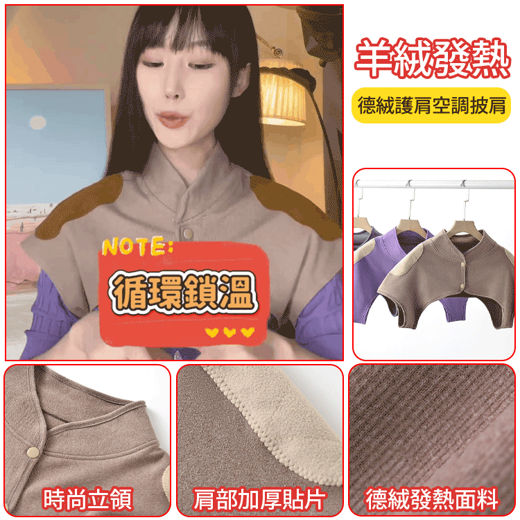 德絨護肩安眠四季披肩