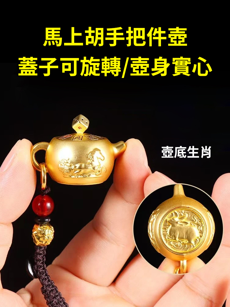 【麻將把把胡】開光十二生肖把壺鑰匙鏈
