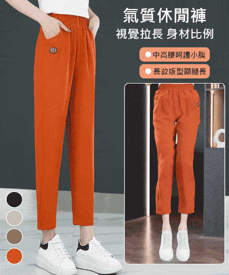 高腰顯瘦寬鬆褲