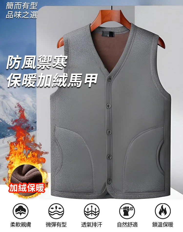 加絨加厚紐扣純色馬甲