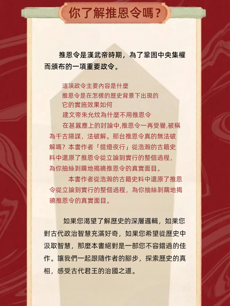 殿堂級謀略之道強者破局成事法則