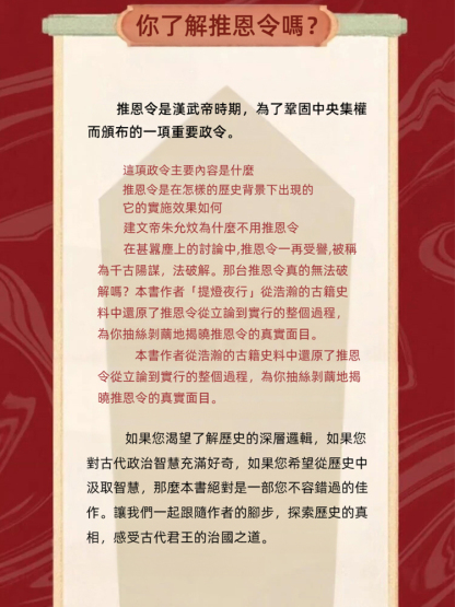 殿堂級謀略之道強者破局成事法則