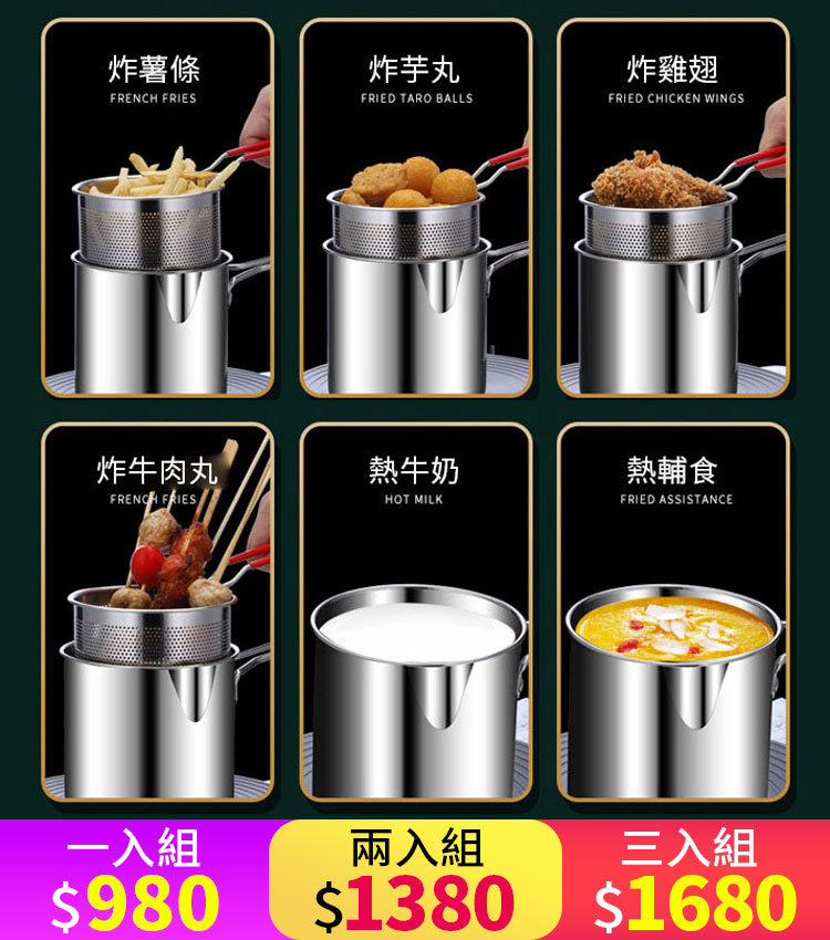 304不銹鋼油炸鍋