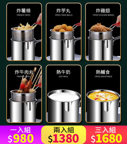 304不銹鋼油炸鍋