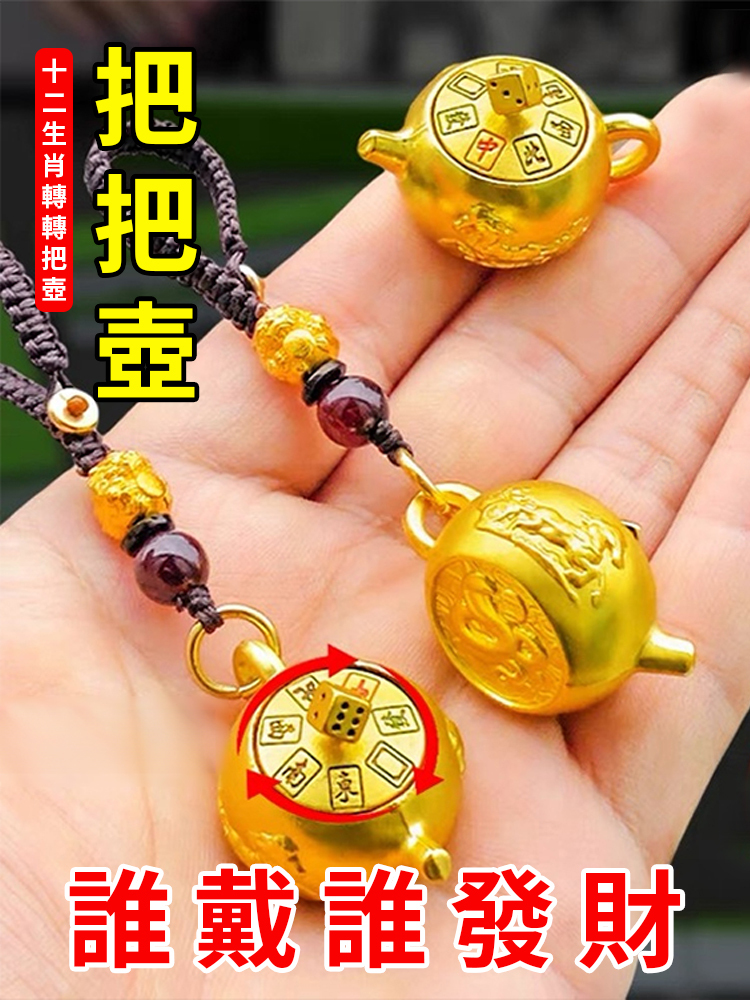 【麻將把把胡】開光十二生肖把壺鑰匙鏈