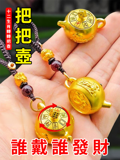 【麻將把把胡】開光十二生肖把壺鑰匙鏈