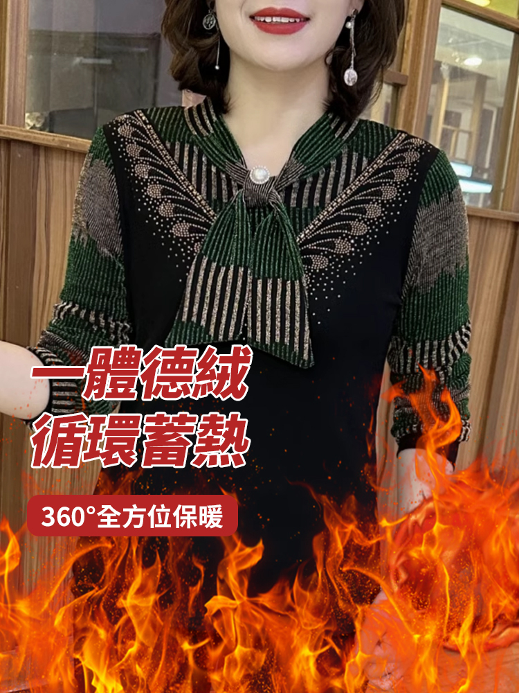 加絨圍巾領減齡上衣