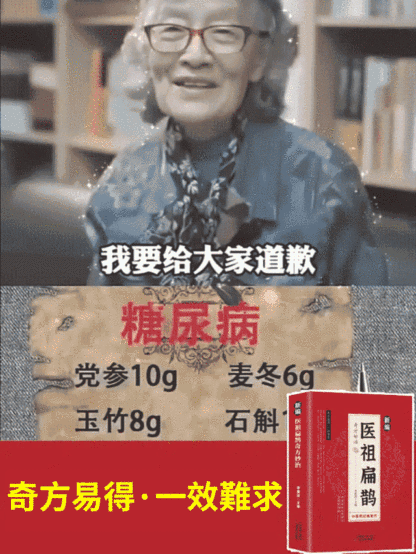 【中醫經典著作】醫祖扁鵲奇方妙治書