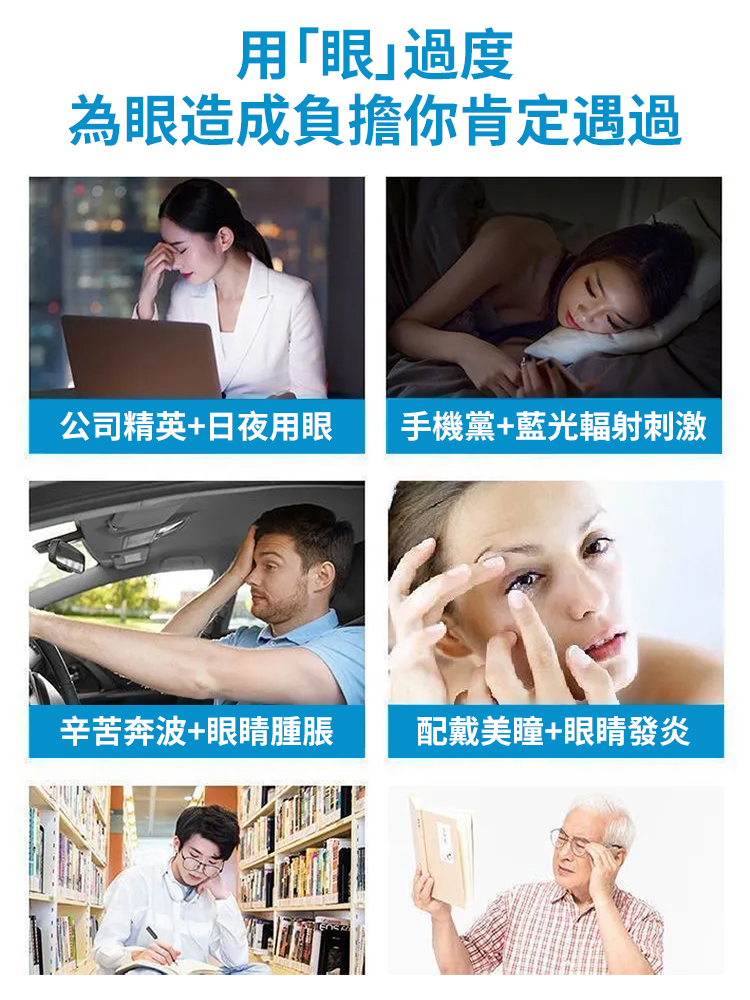 強效護眼葉黃素眼藥水