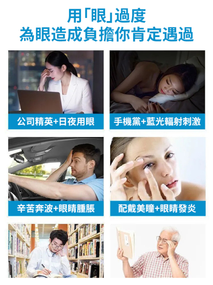 強效護眼葉黃素眼藥水
