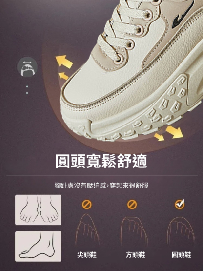 厚底增高女鞋