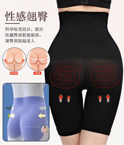 高腰美體無縫收腹褲