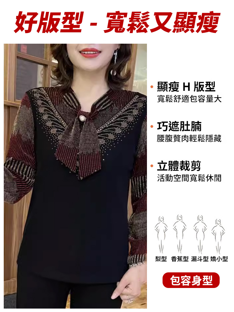 加絨圍巾領減齡上衣
