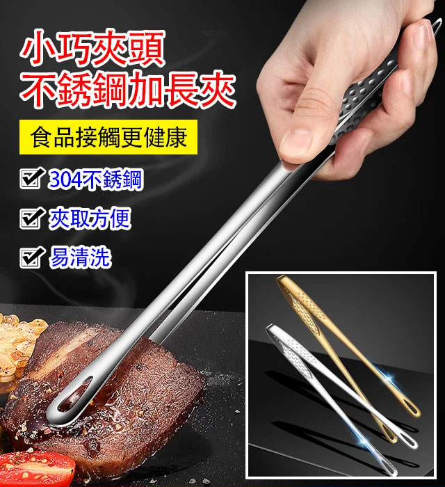 小巧夾頭不銹鋼加長夾