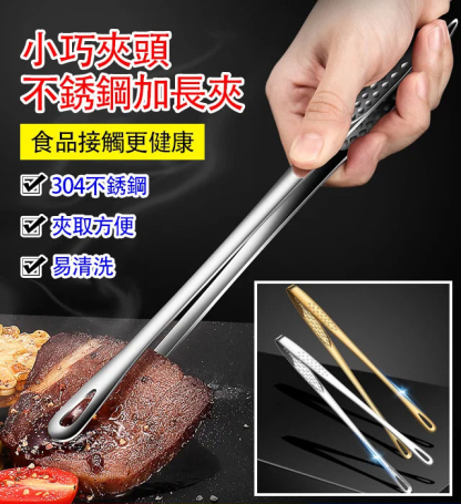 小巧夾頭不銹鋼加長夾