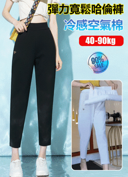 高腰休閒哈倫褲