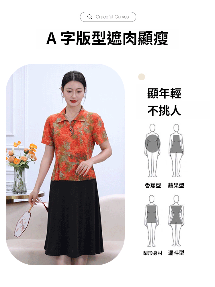 百搭氣質減齡拼接中長洋裝