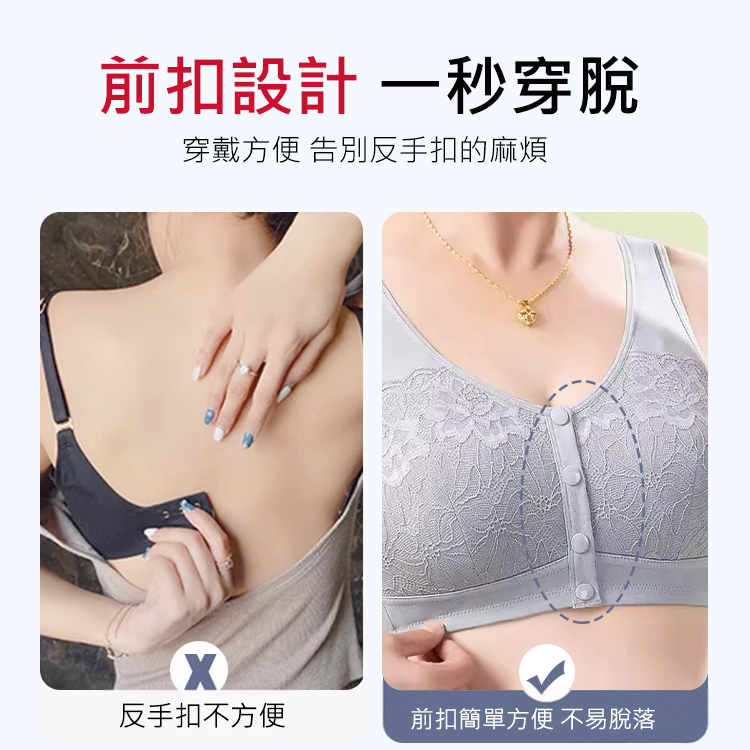 媽媽款前開扣蕾絲內衣