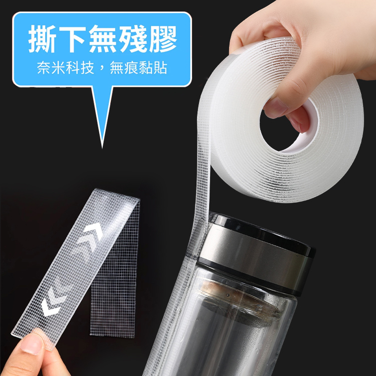 奈米網格無痕魔力雙面膠