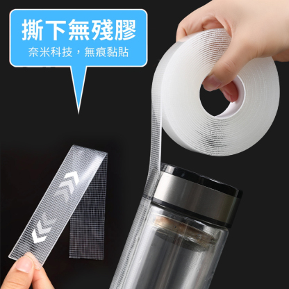 奈米網格無痕魔力雙面膠