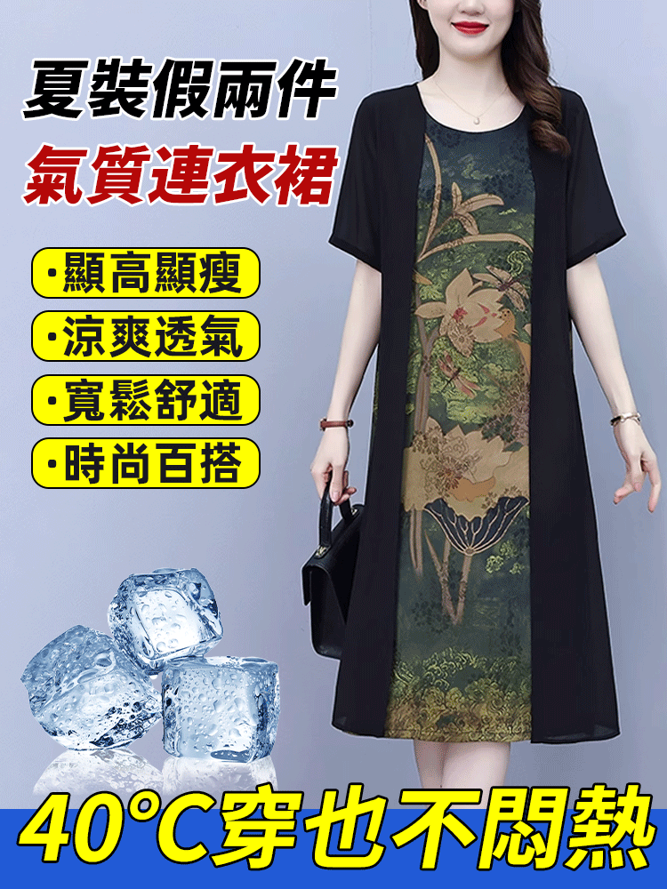夏裝假兩件氣質連身裙