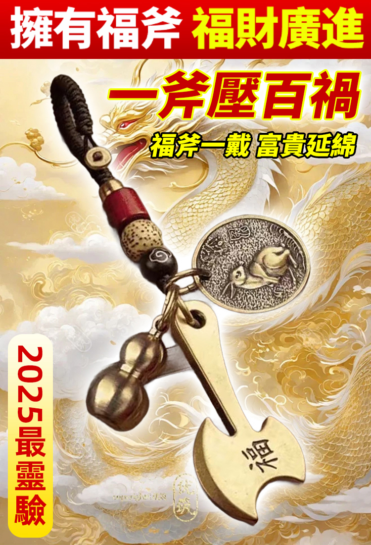 十二生肖小福頭福祿葫蘆鑰匙圈