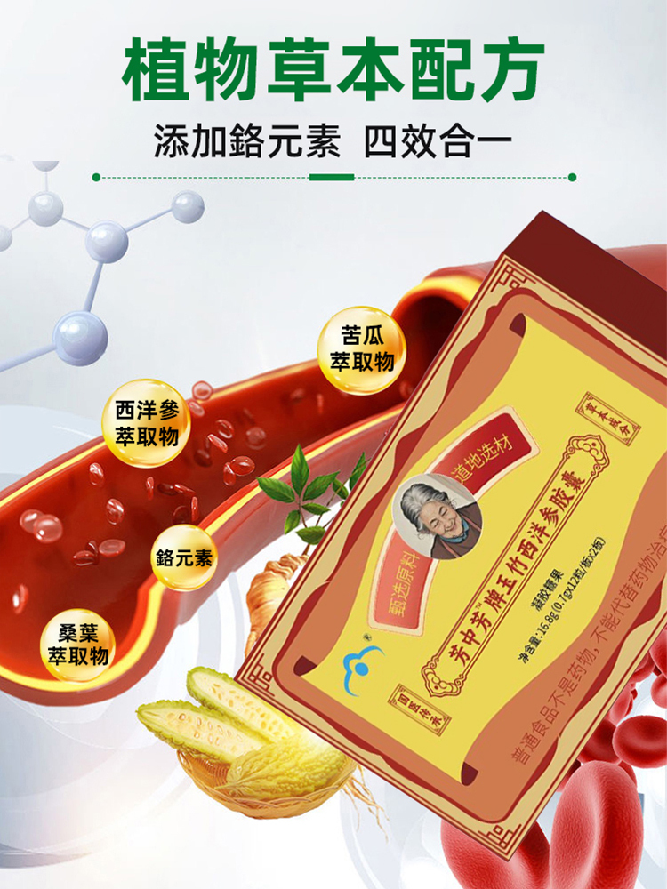 玉竹西洋參膠囊