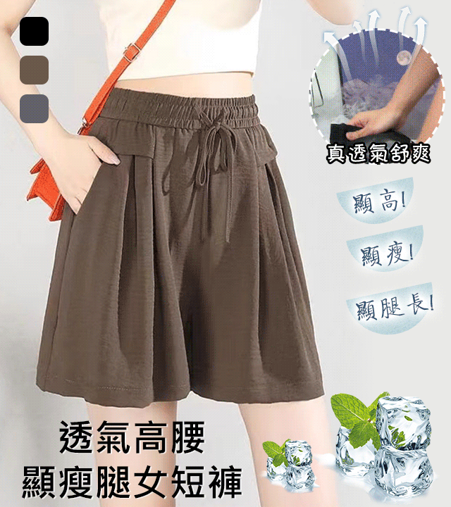 透氣高腰顯瘦闊腿女短褲